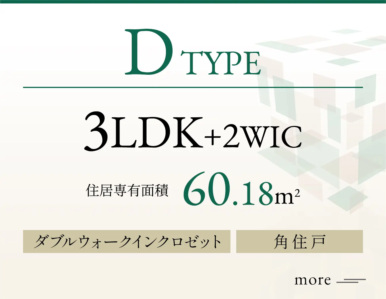 Dtype詳細ページへ