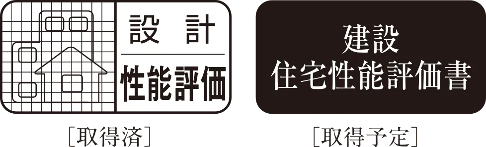 住宅性能表示制度の画像