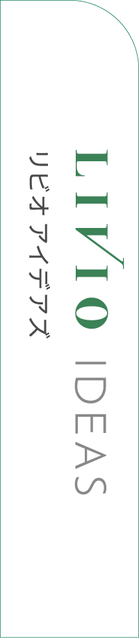 リビオアイデアズ｜日鉄興和不動産の新築分譲マンション