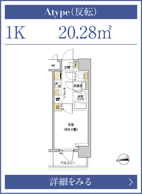 Aタイプ（反転）