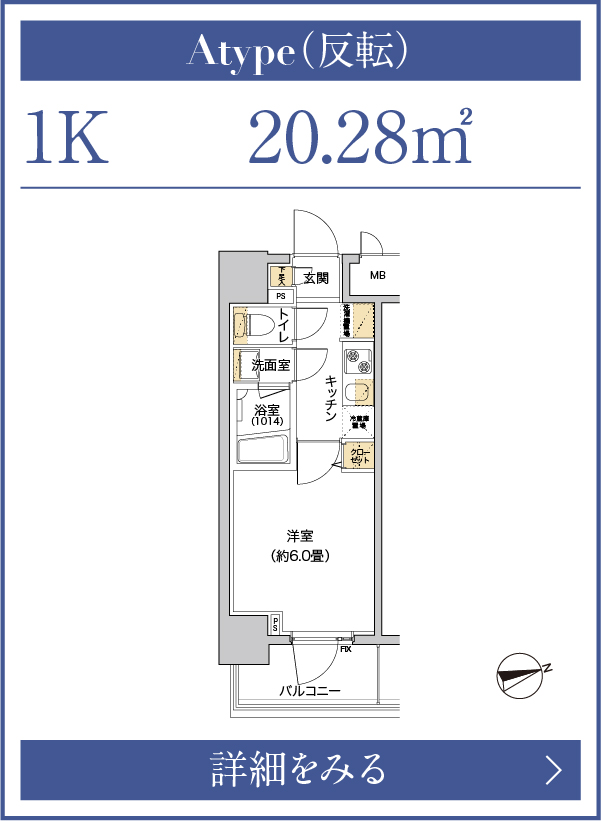 Aタイプ（反転）