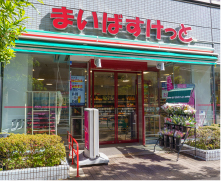 まいばすけっと 新大橋１丁目店