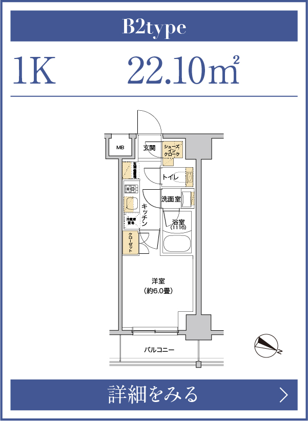 B2タイプ