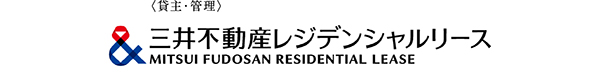 三井不動産レジデンシャルリース