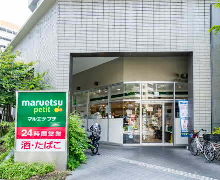 マルエツ プチ 東池袋三丁目店