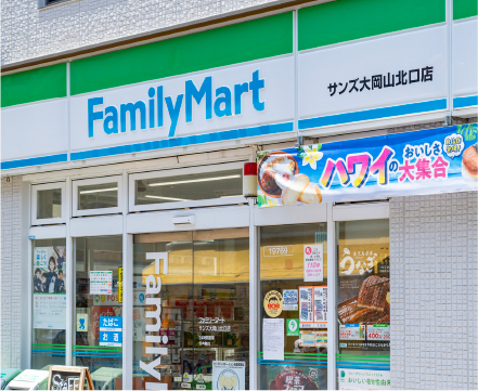 ファミリーマート サンズ大岡山北口店