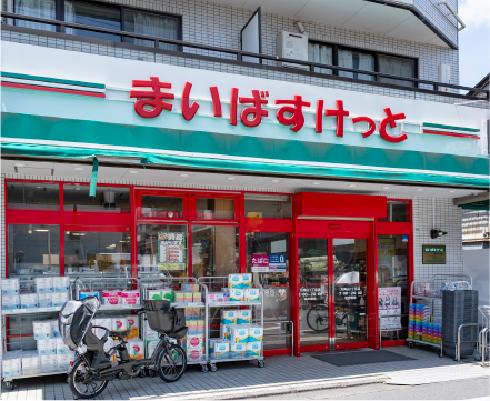 まいばすけっと 大岡山１丁目店