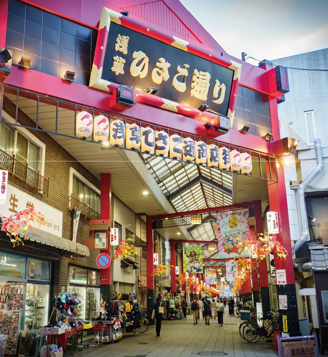 ひさご通り商店街