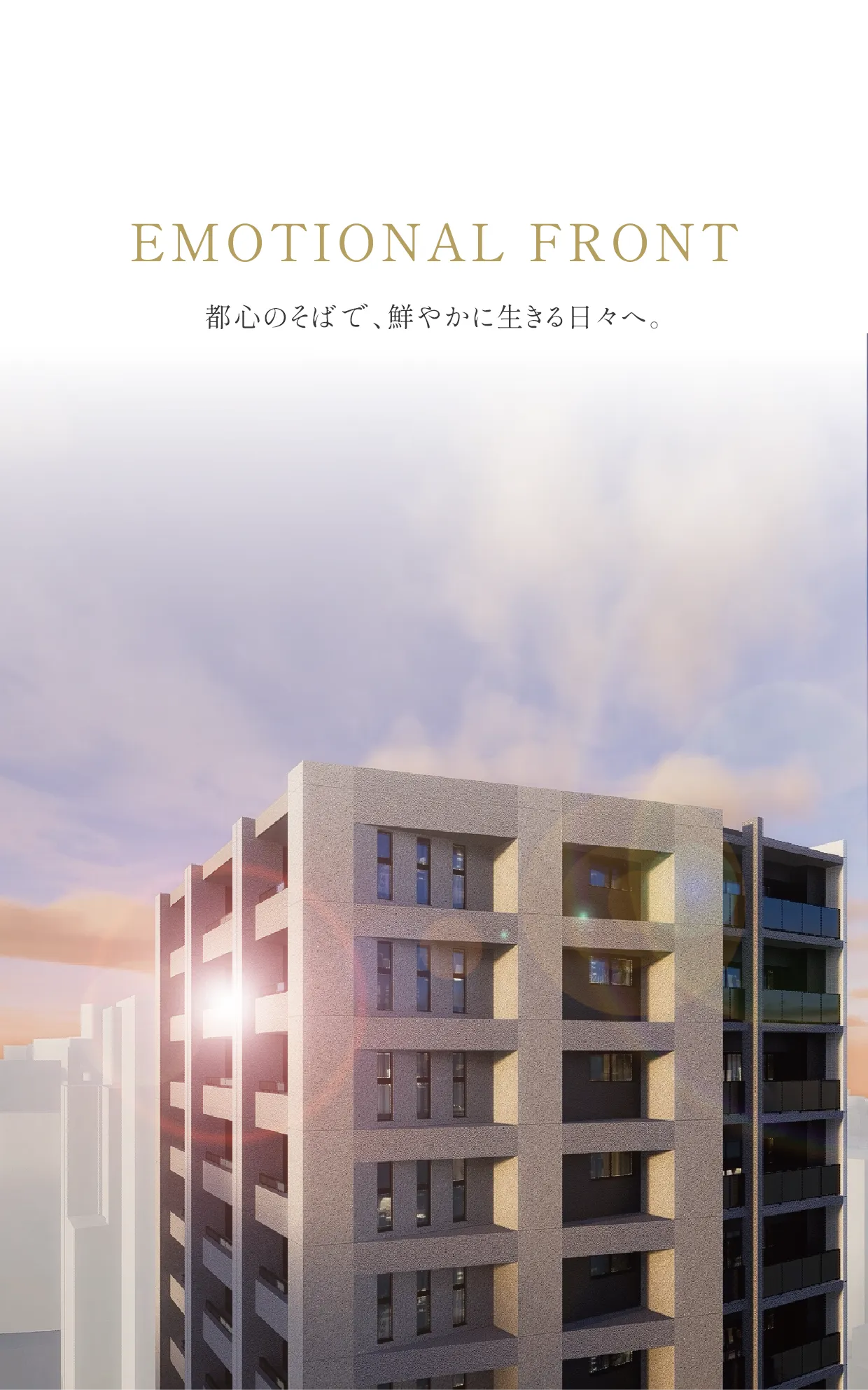 外観完成予想CG