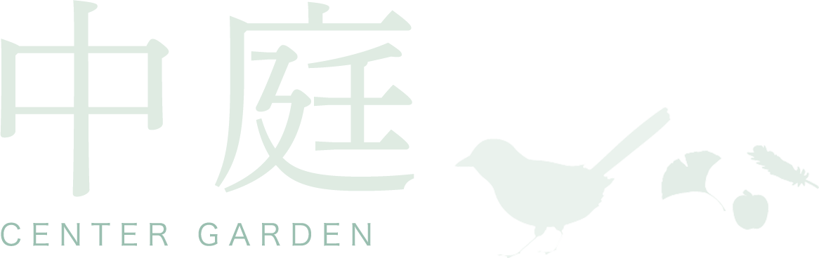 中庭