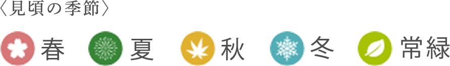 凡例