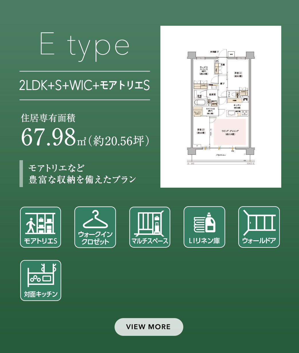 E type