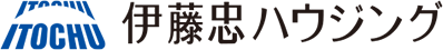 伊藤忠ハウジング