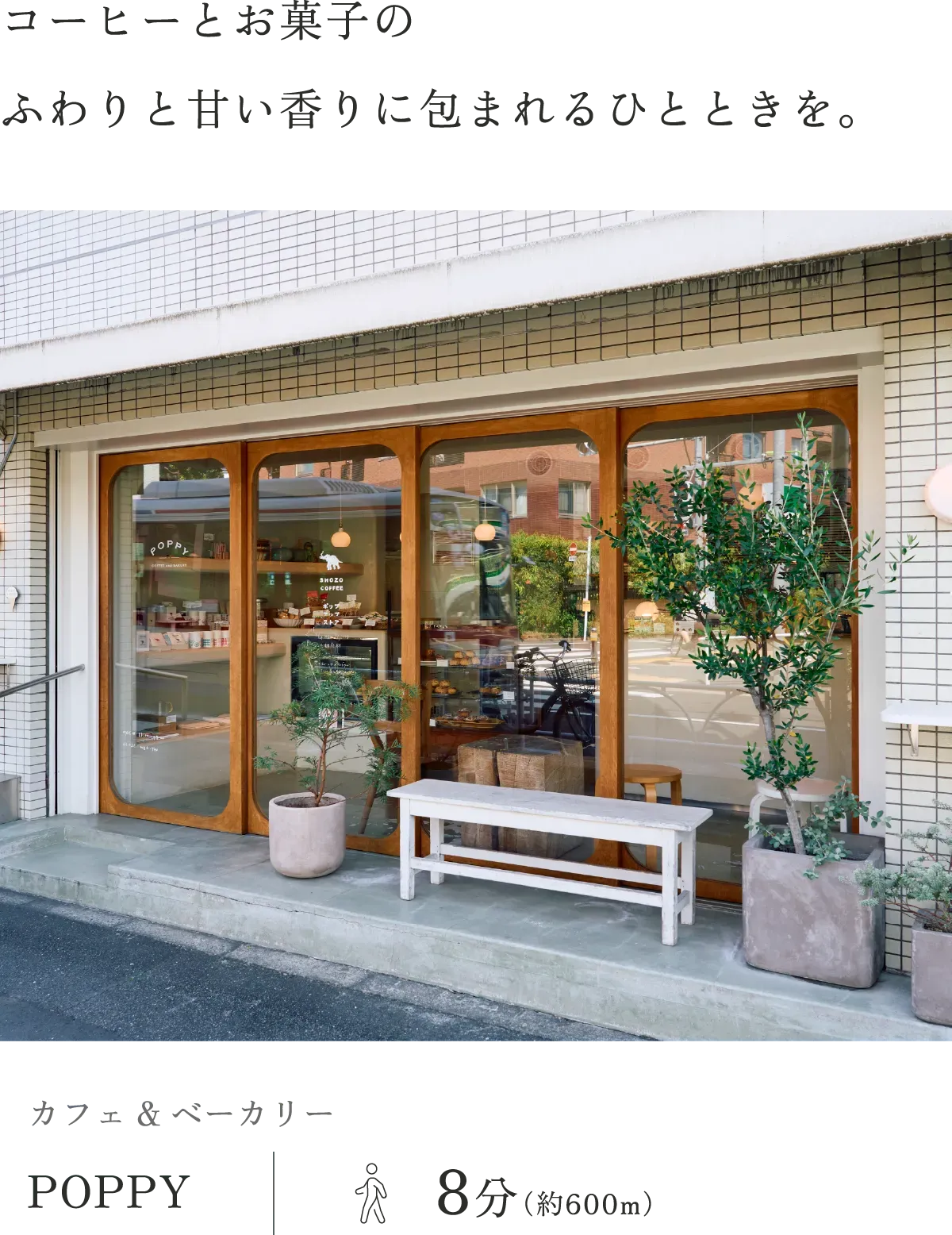 カフェ & ベーカリーPOPPY