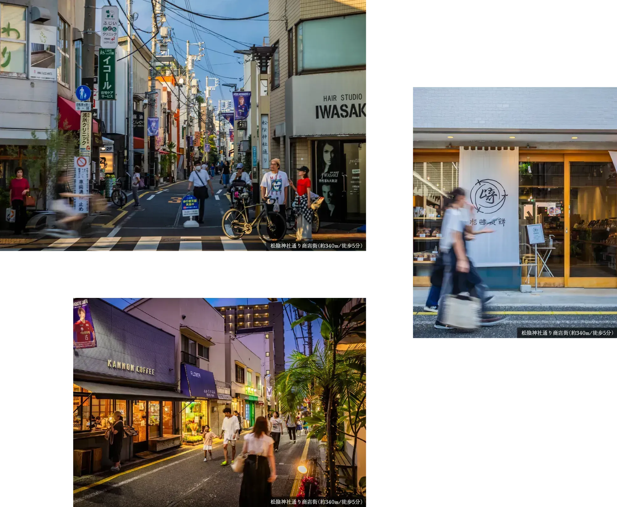 松陰神社通り商店街