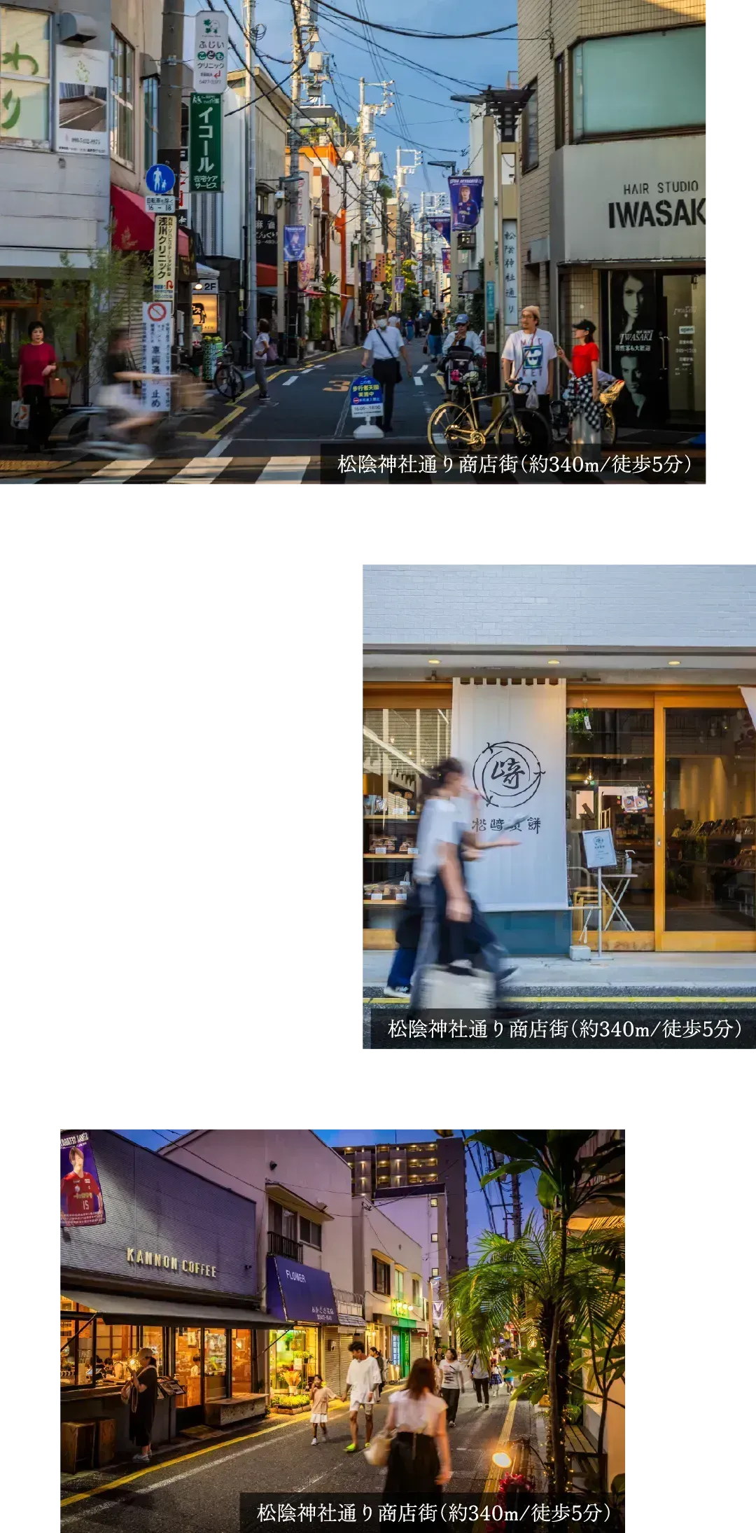 松陰神社通り商店街