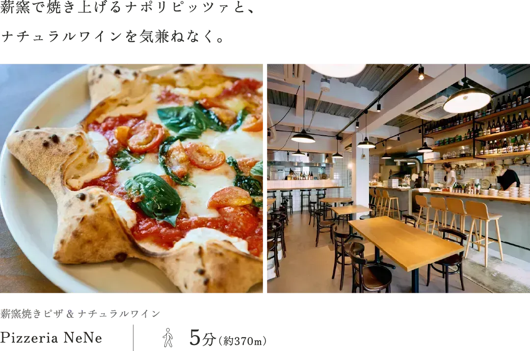 薪窯焼きピザ & ナチュラルワインPizzeria NeNe