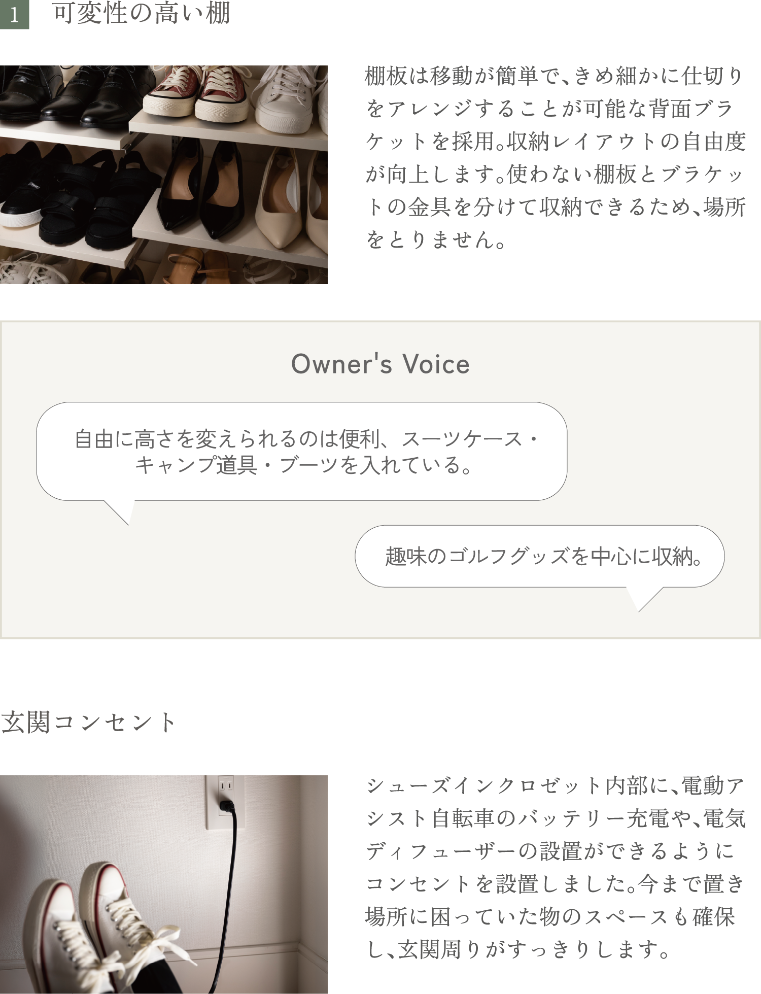 可変性の高い棚