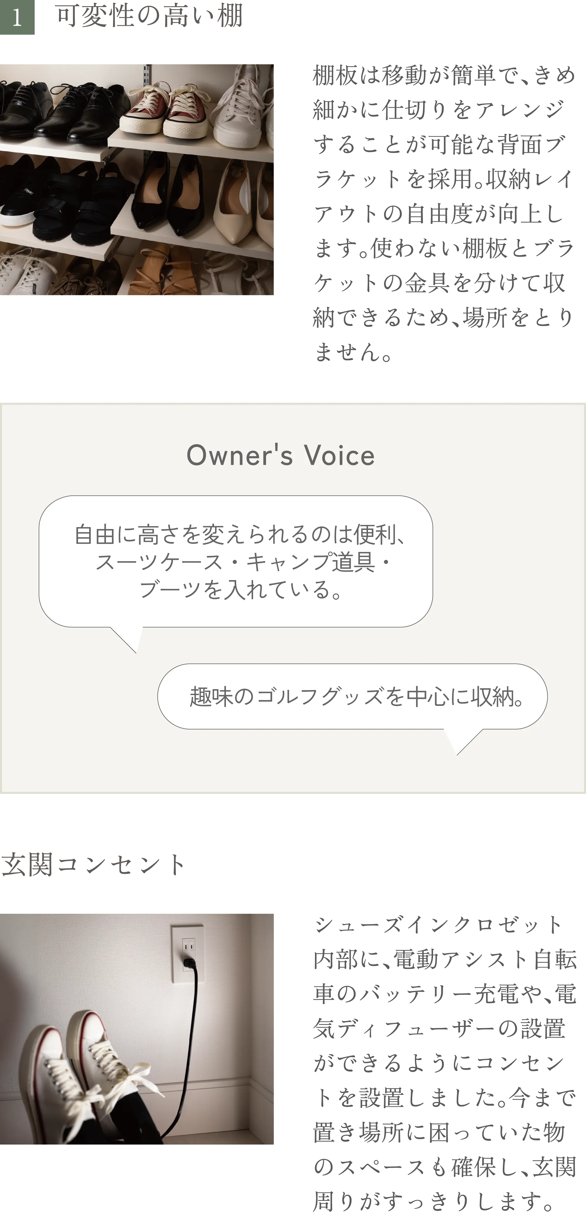 可変性の高い棚