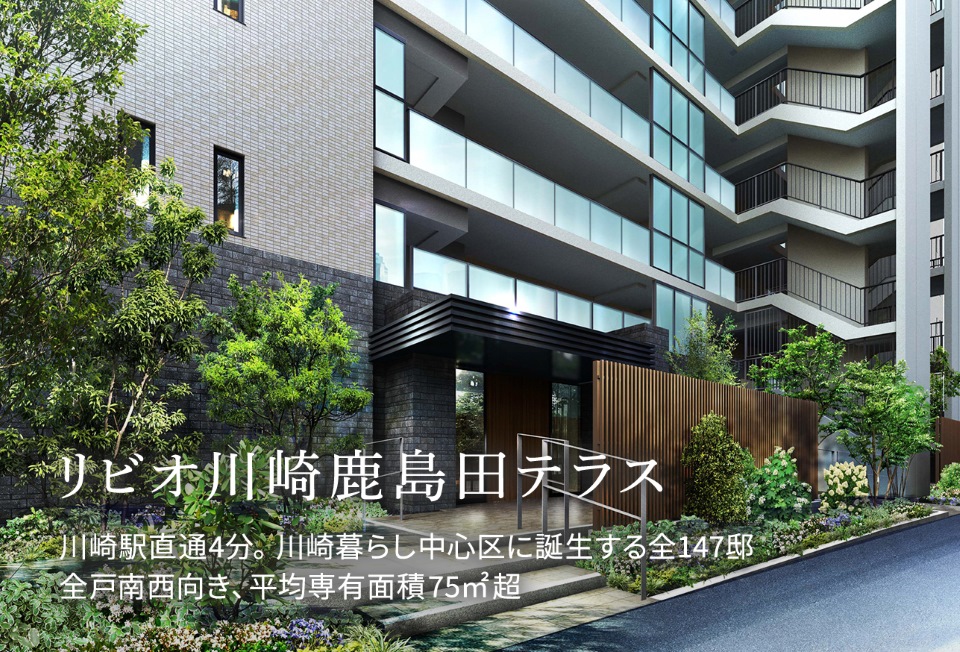 ZEH-M/｜［公式］JR大阪1駅新築分譲マンションプロジェクト