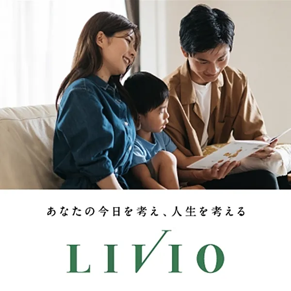 リビオの魅力を紐解くコンテンツ集