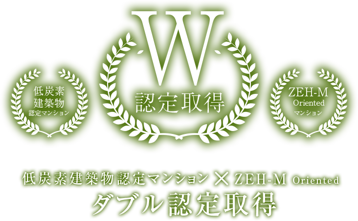 ZEH-M×低炭素建築物認定マンション｜【公式】(仮称)神戸名谷・駅前複合 