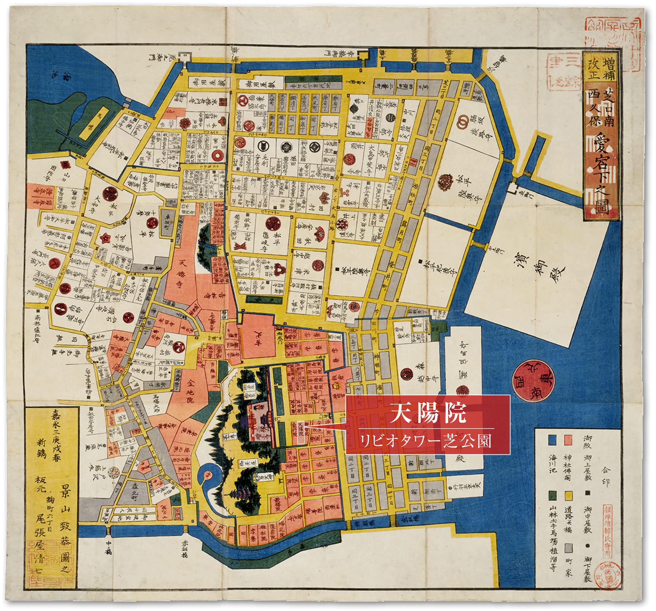 ［江戸切絵図］芝愛宕下絵図 出典：国立国会図書館ホームページより