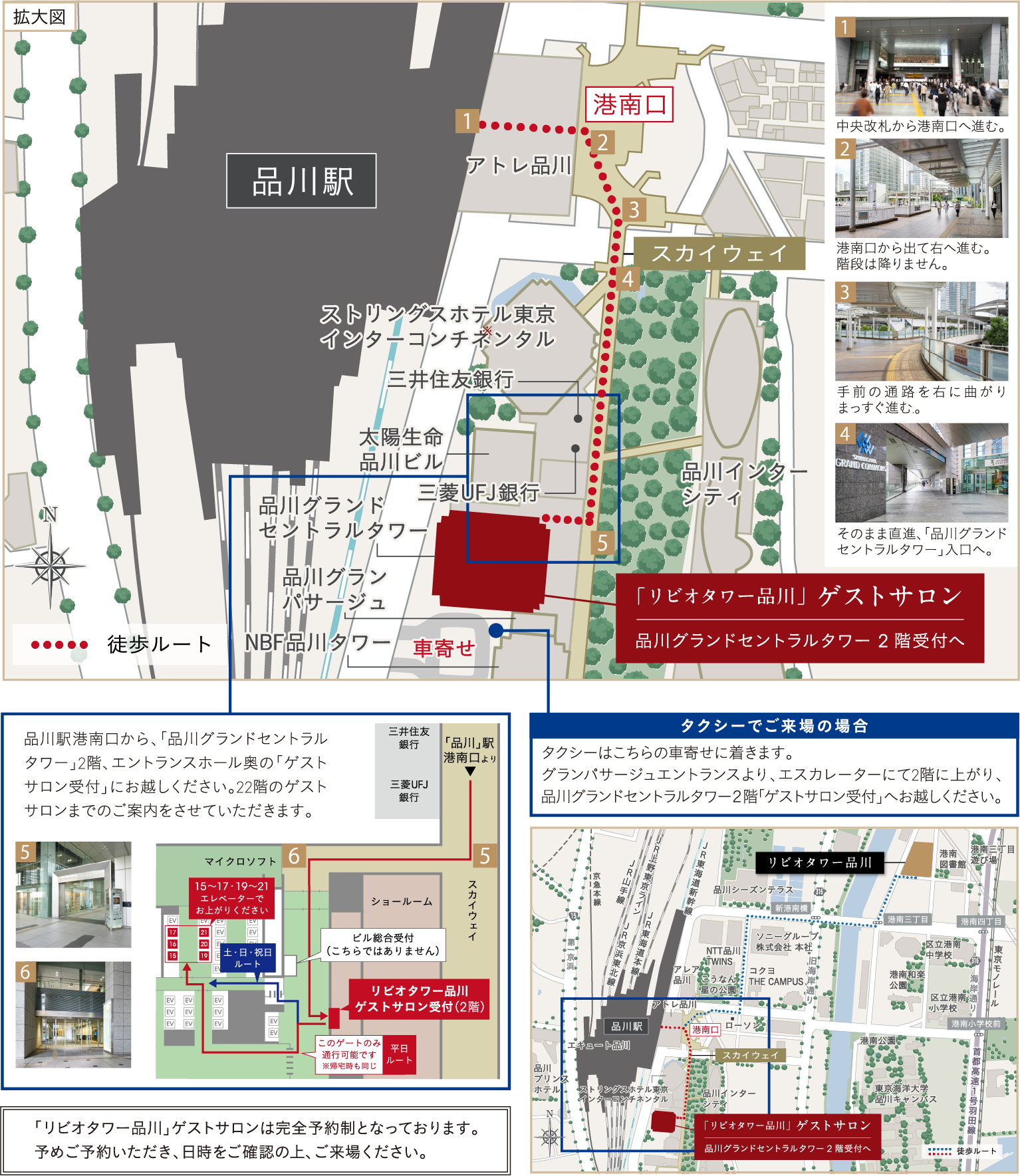 ゲストサロン案内図