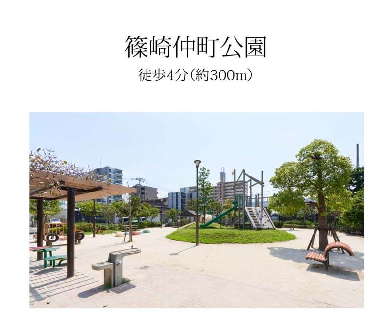 篠崎仲町公園
