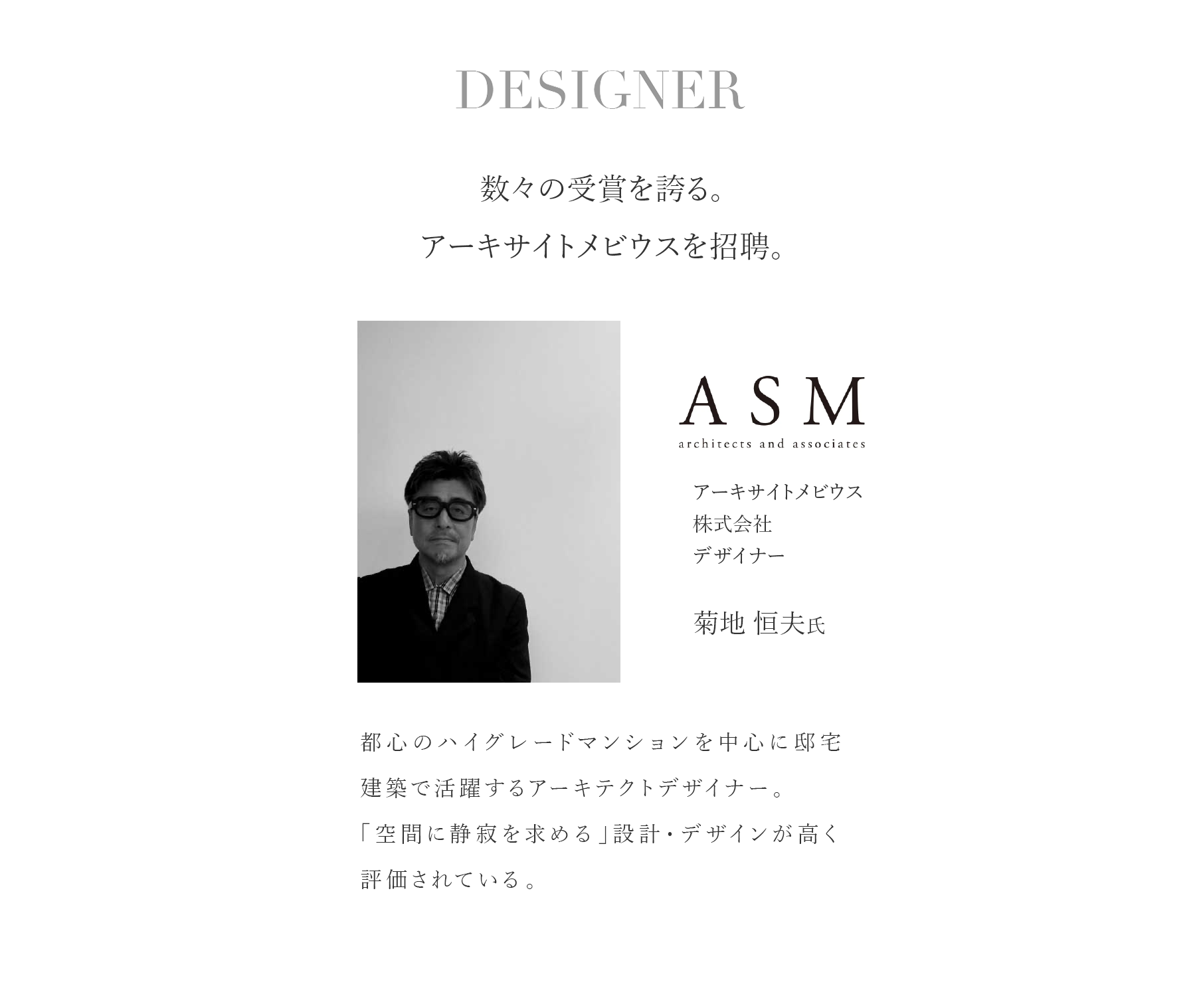 デザイナー