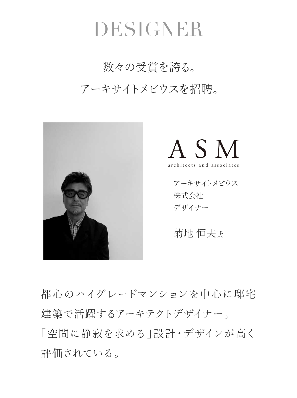 デザイナー