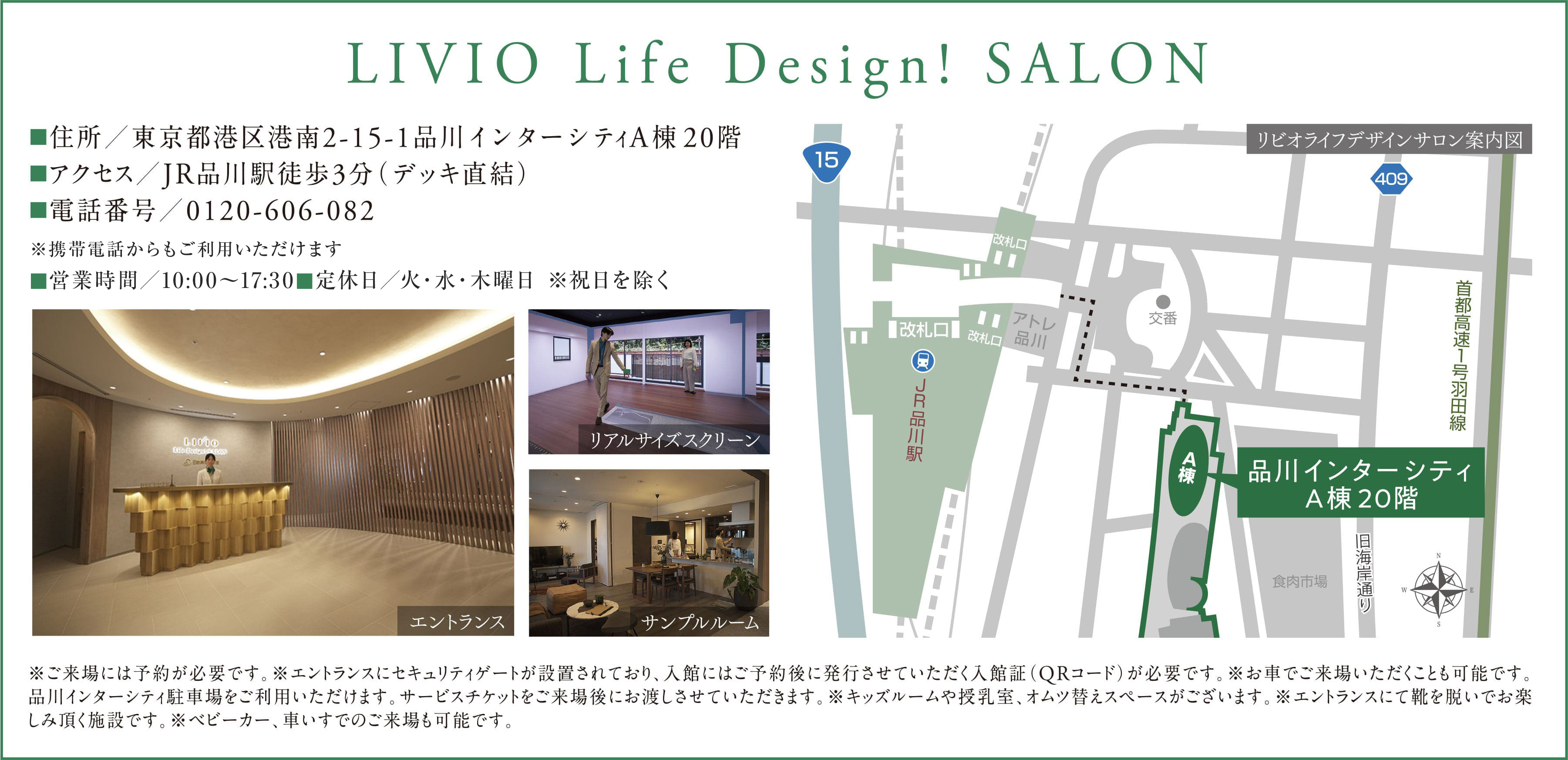 マンションサロン案内図