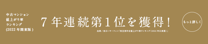 7年連続第1位を獲得！