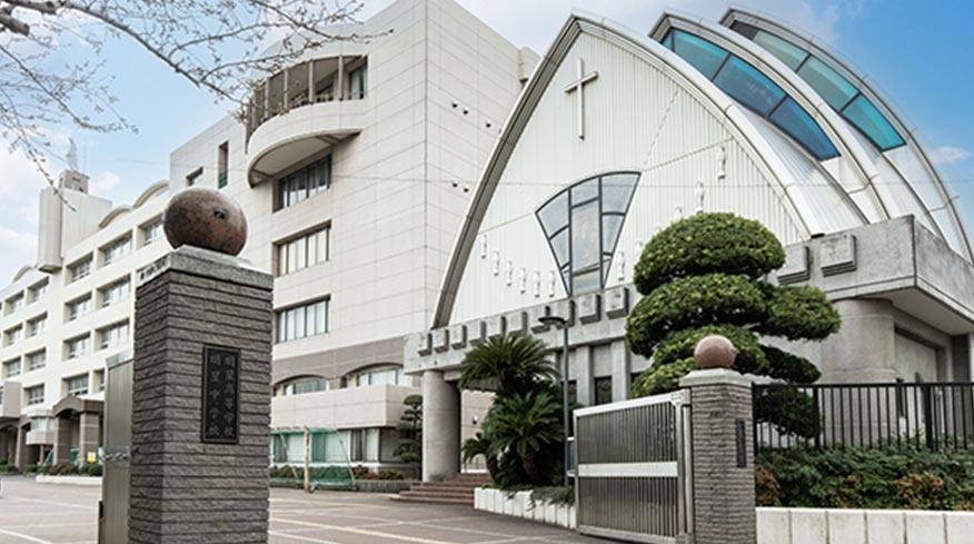 大阪明星学園 明星中学校・明星高等学校